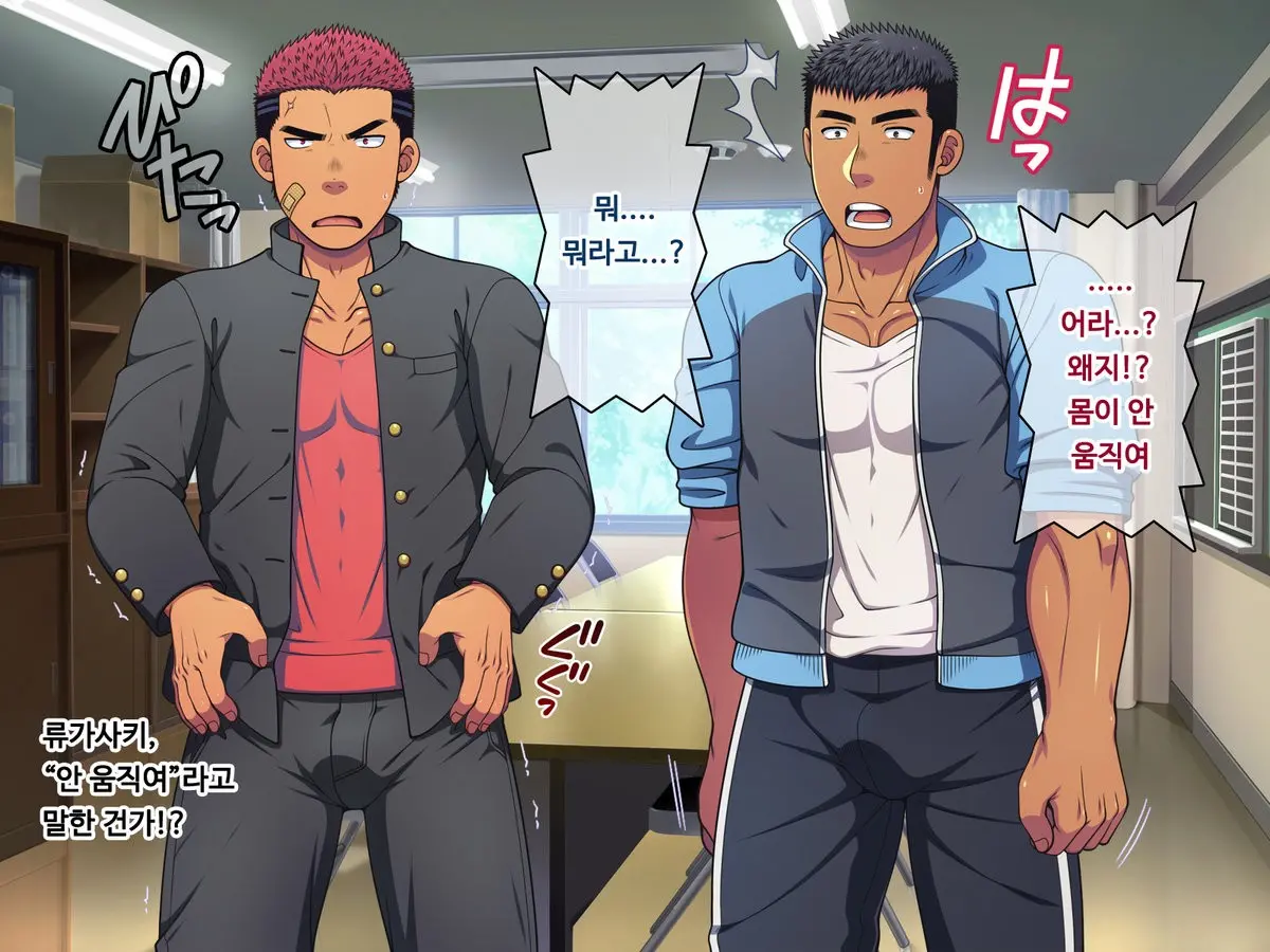 Saimin 50% Namaiki Na Yankee O Ishiki Sonomama De Karada Dake Ayatsureru You Ni Nattara